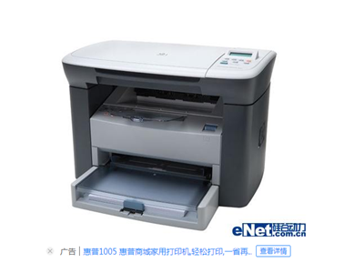 惠普1005.png
