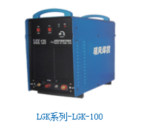 LGK系列-LGK-100