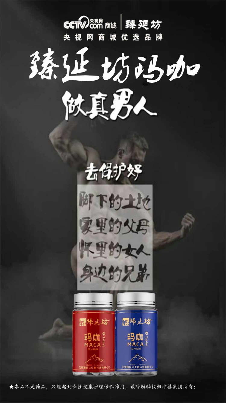 臻延坊玛咖_马鞍山d女郎|d女郎招商加盟纯货款|私护|.
